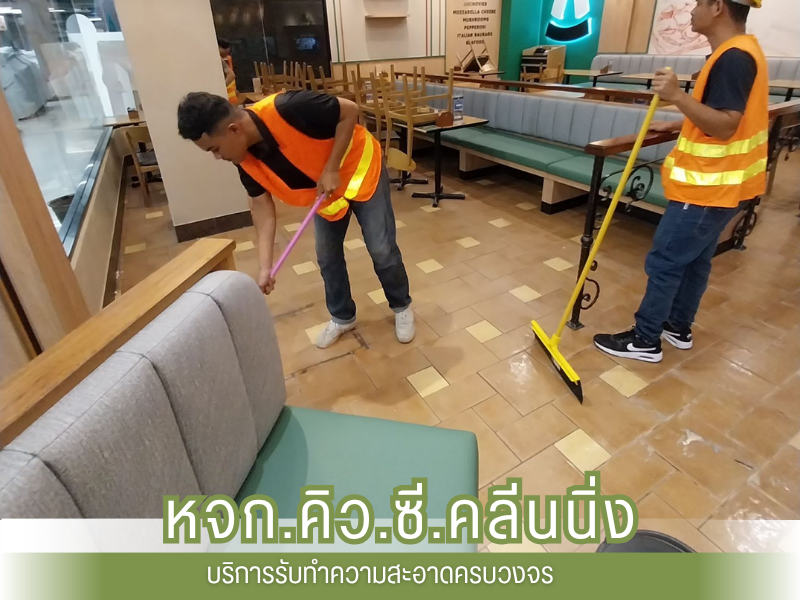 บิ๊กคลีนนิ่ง-(Big-Cleaning) (4)
