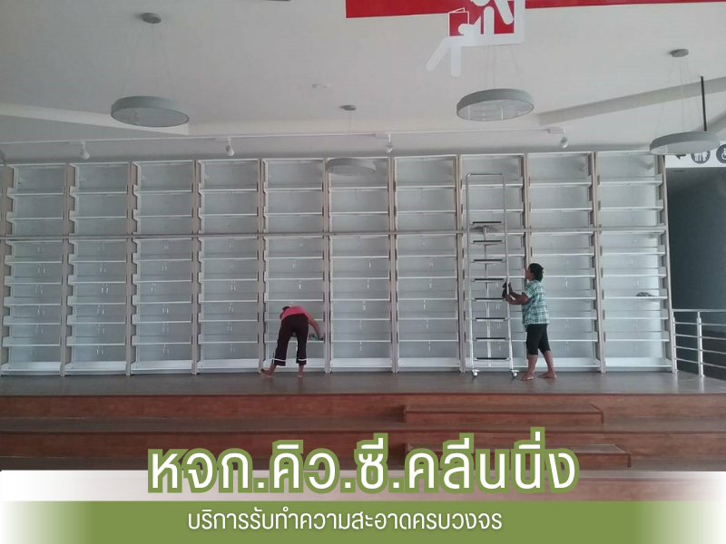 บิ๊กคลีนนิ่ง-(Big-Cleaning)