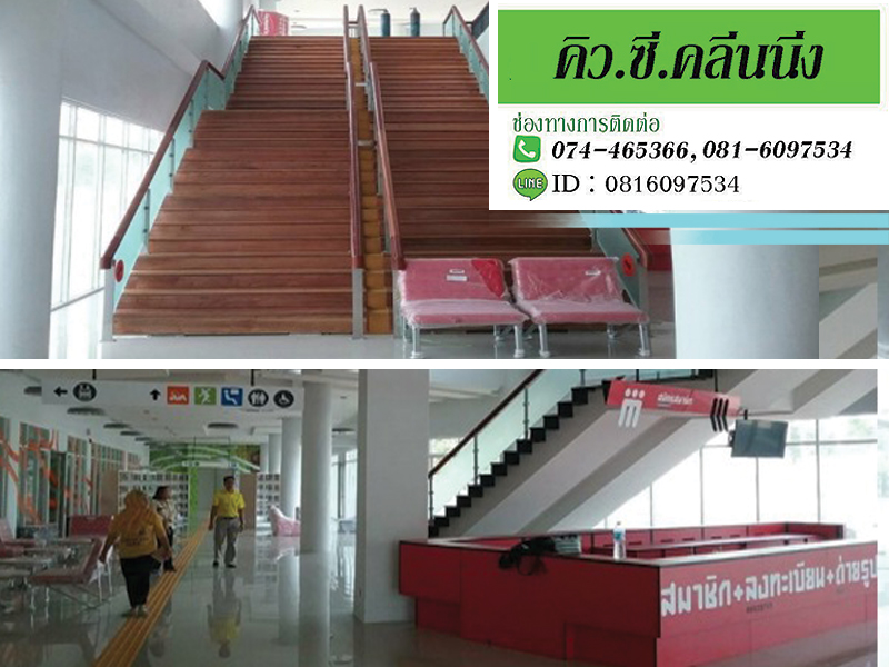 รับงานจ้างเหมาทำความสะอาดบิ๊กคลีนนิ่ง รับงานจ้างเหมาทำความสะอาดบิ๊กคลีนนิ่ง