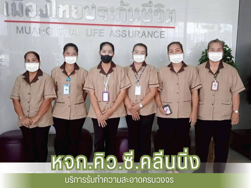 แม่บ้านรับทำความสะอาด แม่บ้านรับทำความสะอาด